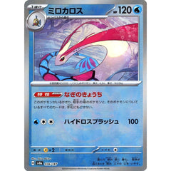 ミロカロス (マスターボールミラー仕様) 036/187 SV8a 水 ポケモンカードゲーム スカーレット&バイオレット ハイクラスパック テラスタルフェスex