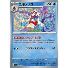 ユキメノコ (マスターボールミラー仕様) 038/187 SV8a 水 ポケモンカードゲーム スカーレット&バイオレット ハイクラスパック テラスタルフェスex