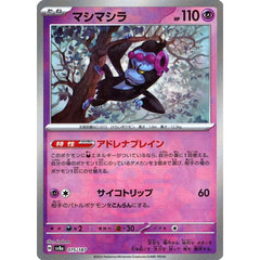 マシマシラ (マスターボールミラー仕様) 075/187 SV8a 超 ポケモンカードゲーム スカーレット&バイオレット ハイクラスパック テラスタルフェスex