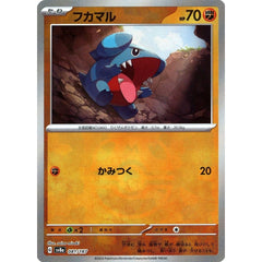 フカマル (マスターボールミラー仕様) 081/187 SV8a 闘 ポケモンカードゲーム スカーレット&バイオレット ハイクラスパック テラスタルフェスex