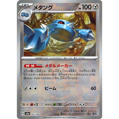 メタング (マスターボールミラー仕様) 107/187 SV8a 鋼 ポケモンカードゲーム スカーレット&バイオレット ハイクラスパック テラスタルフェスex