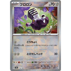 ブロロン (マスターボールミラー仕様) 114/187 SV8a 鋼 ポケモンカードゲーム スカーレット&バイオレット ハイクラスパック テラスタルフェスex