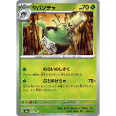 ヤバソチャ (ミラー仕様) 018/187 SV8a 草 ポケモンカードゲーム スカーレット&バイオレット ハイクラスパック テラスタルフェスex