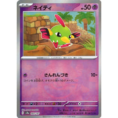 ネイティ (ミラー仕様) 060/187 SV8a 超 ポケモンカードゲーム スカーレット&バイオレット ハイクラスパック テラスタルフェスex