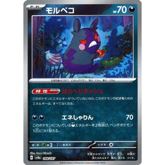 モルペコ (ミラー仕様) 098/187 SV8a 悪 ポケモンカードゲーム スカーレット&バイオレット ハイクラスパック テラスタルフェスex