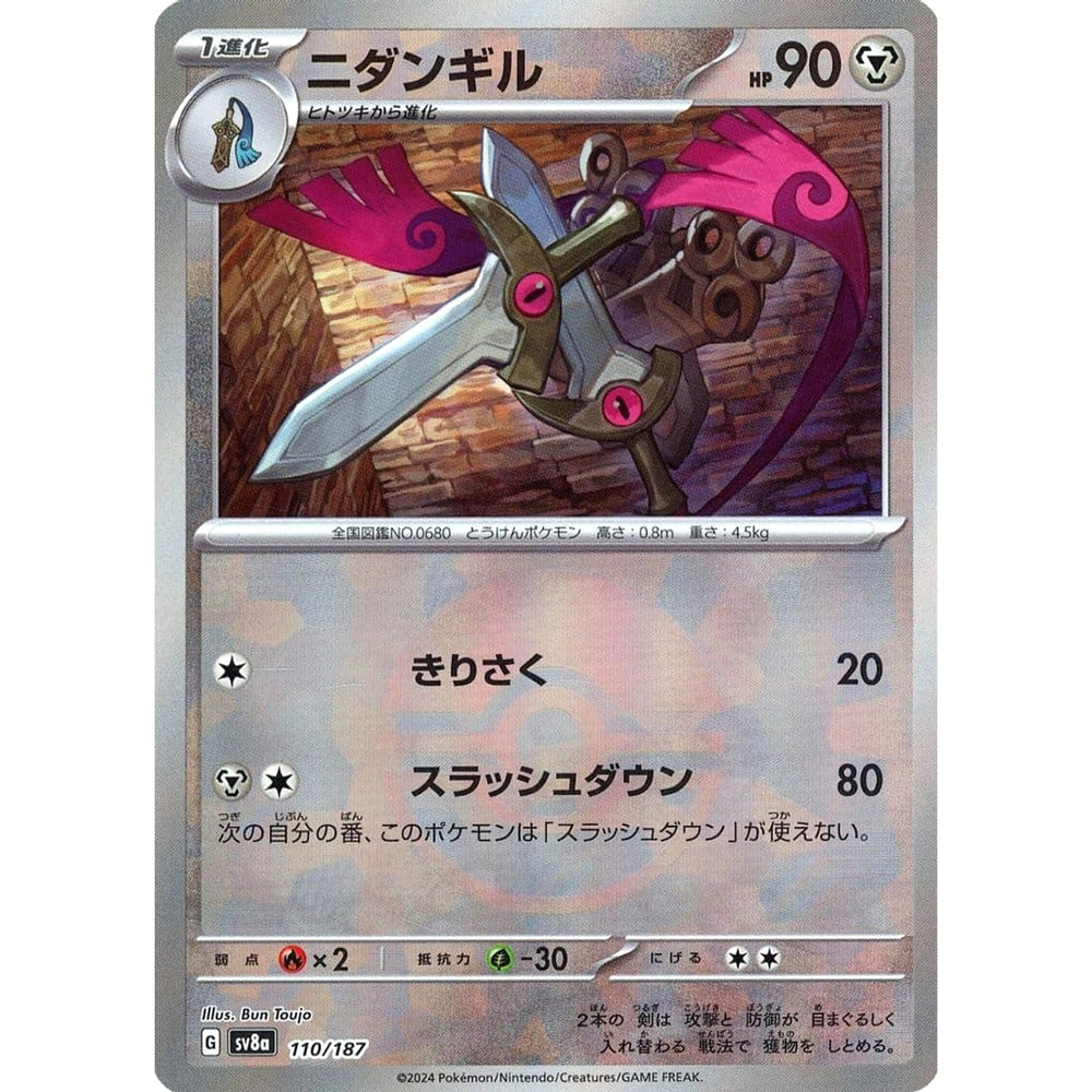 ニダンギル (ミラー仕様) 110/187 SV8a 鋼 ポケモンカードゲーム スカーレット&バイオレット ハイクラスパック テラスタルフェスex