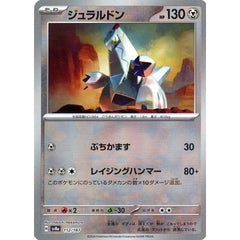 ジュラルドン (ミラー仕様) 112/187 SV8a 鋼 ポケモンカードゲーム スカーレット&バイオレット ハイクラスパック テラスタルフェスex