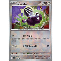 ブロロン (ミラー仕様) 114/187 SV8a 鋼 ポケモンカードゲーム スカーレット&バイオレット ハイクラスパック テラスタルフェスex
