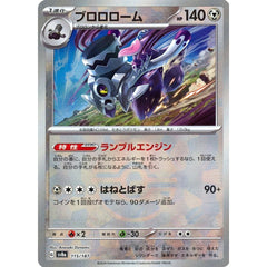 ブロロローム (ミラー仕様) 115/187 SV8a 鋼 ポケモンカードゲーム スカーレット&バイオレット ハイクラスパック テラスタルフェスex