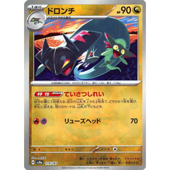 ドロンチ (ミラー仕様) 119/187 SV8a ドラゴン ポケモンカードゲーム スカーレット&バイオレット ハイクラスパック テラスタルフェスex