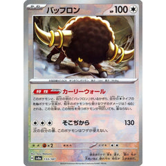 バッフロン (ミラー仕様) 133/187 SV8a 無 ポケモンカードゲーム スカーレット&バイオレット ハイクラスパック テラスタルフェスex