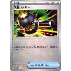 改造ハンマー (ミラー仕様) 138/187 SV8a グッズ ポケモンカードゲーム スカーレット&バイオレット ハイクラスパック テラスタルフェスex