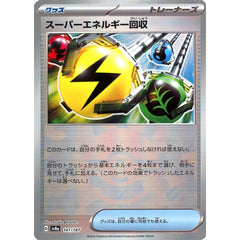 スーパーエネルギー回収 (ミラー仕様) 141/187 SV8a グッズ ポケモンカードゲーム スカーレット&バイオレット ハイクラスパック テラスタルフェスex