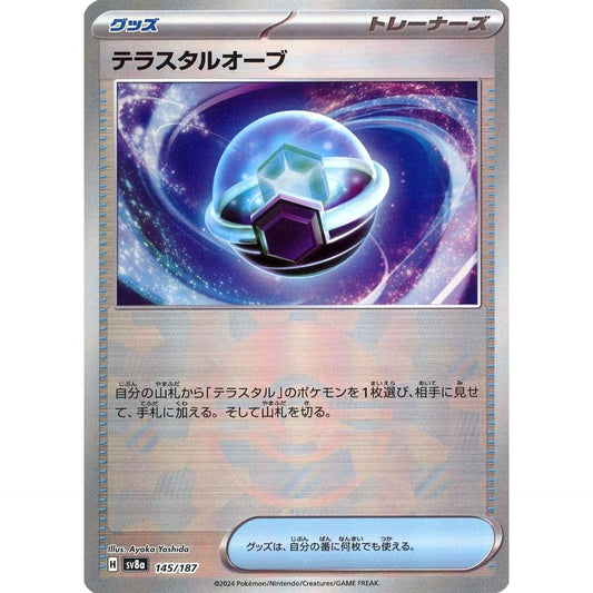 テラスタルオーブ (ミラー仕様) 145/187 SV8a グッズ ポケモンカードゲーム スカーレット&バイオレット ハイクラスパック テラスタルフェスex
