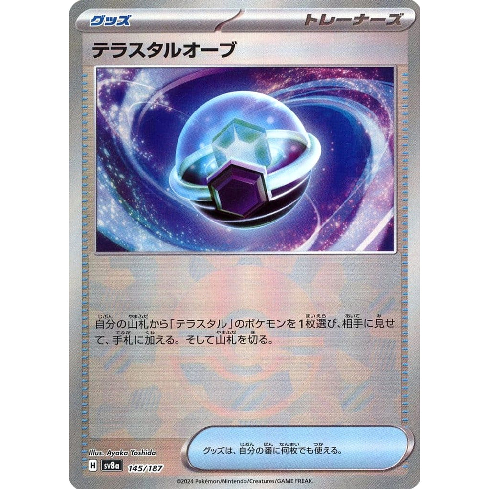 テラスタルオーブ (ミラー仕様) 145/187 SV8a グッズ ポケモンカードゲーム スカーレット&バイオレット ハイクラスパック テラスタルフェスex