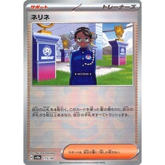 ネリネ (ミラー仕様) 173/187 SV8a サポート ポケモンカードゲーム スカーレット&バイオレット ハイクラスパック テラスタルフェスex