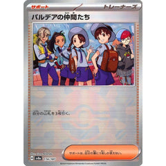 パルデアの仲間たち (ミラー仕様) 174/187 SV8a サポート ポケモンカードゲーム スカーレット&バイオレット ハイクラスパック テラスタルフェスex