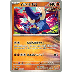 イダイナキバ 086/187 SV8a 闘 ポケモンカードゲーム スカーレット&バイオレット ハイクラスパック テラスタルフェスex