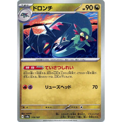 ドロンチ 119/187 SV8a ドラゴン ポケモンカードゲーム スカーレット&バイオレット ハイクラスパック テラスタルフェスex