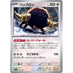 バッフロン 133/187 SV8a 無 ポケモンカードゲーム スカーレット&バイオレット ハイクラスパック テラスタルフェスex