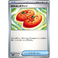 なかよしポフィン 147/187 SV8a グッズ ポケモンカードゲーム スカーレット&バイオレット ハイクラスパック テラスタルフェスex
