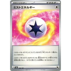 ミストエネルギー 186/187 SV8a 特殊エネルギー ポケモンカードゲーム スカーレット&バイオレット ハイクラスパック テラスタルフェスex