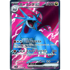 ボーマンダex (キラ仕様) 119/100 [SR] SV9 ドラゴン ポケモンカードゲーム スカーレット&バイオレット 拡張パック バトルパートナーズ