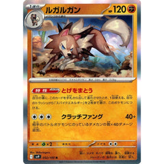 ルガルガン (キラ仕様) 052/100 [R] SV9 闘 ポケモンカードゲーム スカーレット&バイオレット 拡張パック バトルパートナーズ