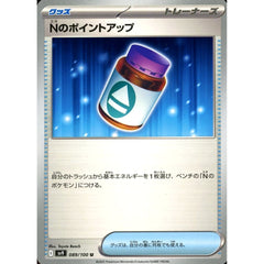 Nのポイントアップ 089/100 [U] SV9 グッズ ポケモンカードゲーム スカーレット&バイオレット 拡張パック バトルパートナーズ