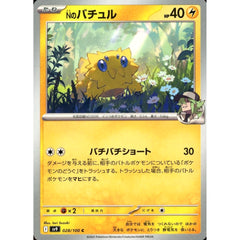 Nのバチュル 028/100 [C] SV9 雷 ポケモンカードゲーム スカーレット&バイオレット 拡張パック バトルパートナーズ