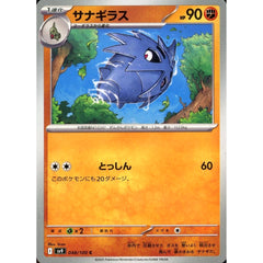 サナギラス 048/100 [C] SV9 闘 ポケモンカードゲーム スカーレット&バイオレット 拡張パック バトルパートナーズ