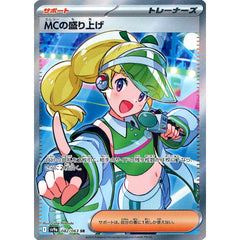 MCの盛り上げ (キラ仕様) 082/063 [SR] SV9a サポート ポケモンカードゲーム スカーレット&バイオレット 強化拡張パック 熱風のアリーナ