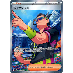 ジャッジマン (キラ仕様) 083/063 [SR] SV9a サポート ポケモンカードゲーム スカーレット&バイオレット 強化拡張パック 熱風のアリーナ