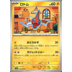 ロトム 039/063 [C] SV9a 雷 ポケモンカードゲーム スカーレット&バイオレット 強化拡張パック 熱風のアリーナ