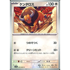 ケンタロス 053/063 [C] SV9a 無 ポケモンカードゲーム スカーレット&バイオレット 強化拡張パック 熱風のアリーナ