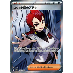 ロケット団のアテナ (キラ仕様) 119/098 [SR] SV10 サポート ポケモンカードゲーム スカーレット&バイオレット 拡張パック ロケット団の栄光