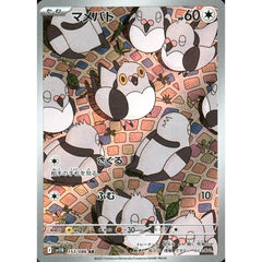 マメパト (キラ仕様) 153/086 [AR] SV11B 無 ポケモンカードゲーム スカーレット&バイオレット 拡張パック ブラックボルト