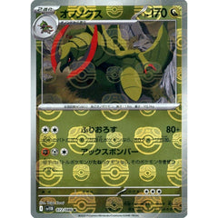 オノノクス (マスターボールミラー仕様) 072/086 [R] SV11B ドラゴン ポケモンカードゲーム スカーレット&バイオレット 拡張パック ブラックボルト