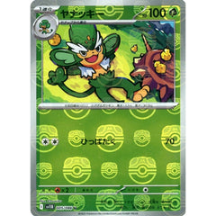 ヤナッキー (マスターボールミラー仕様) 005/086 [U] SV11B 草 ポケモンカードゲーム スカーレット&バイオレット 拡張パック ブラックボルト