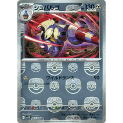 シュバルゴ (マスターボールミラー仕様) 065/086 [U] SV11B 鋼 ポケモンカードゲーム スカーレット&バイオレット 拡張パック ブラックボルト