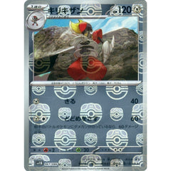 キリキザン (マスターボールミラー仕様) 067/086 [U] SV11B 鋼 ポケモンカードゲーム スカーレット&バイオレット 拡張パック ブラックボルト