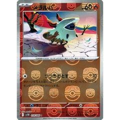 メラルバ (マスターボールミラー仕様) 018/086 [C] SV11B 炎 ポケモンカードゲーム スカーレット&バイオレット 拡張パック ブラックボルト