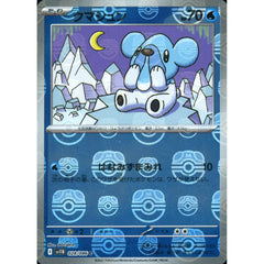 クマシュン (マスターボールミラー仕様) 028/086 [C] SV11B 水 ポケモンカードゲーム スカーレット&バイオレット 拡張パック ブラックボルト