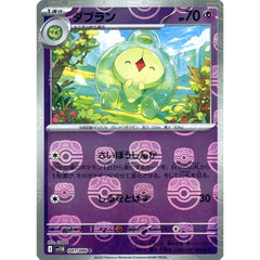 ダブラン (マスターボールミラー仕様) 041/086 [C] SV11B 超 ポケモンカードゲーム スカーレット&バイオレット 拡張パック ブラックボルト