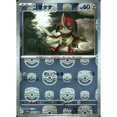 コマタナ (マスターボールミラー仕様) 066/086 [C] SV11B 鋼 ポケモンカードゲーム スカーレット&バイオレット 拡張パック ブラックボルト