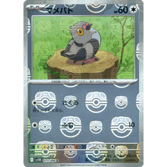 マメパト (マスターボールミラー仕様) 073/086 [C] SV11B 無 ポケモンカードゲーム スカーレット&バイオレット 拡張パック ブラックボルト