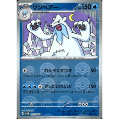 ツンベアー (ミラー仕様) 029/086 [R] SV11B 水 ポケモンカードゲーム スカーレット&バイオレット 拡張パック ブラックボルト