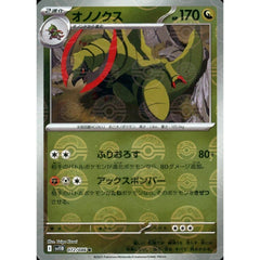 オノノクス (ミラー仕様) 072/086 [R] SV11B ドラゴン ポケモンカードゲーム スカーレット&バイオレット 拡張パック ブラックボルト