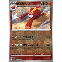 ヒヒダルマ (ミラー仕様) 014/086 [U] SV11B 炎 ポケモンカードゲーム スカーレット&バイオレット 拡張パック ブラックボルト