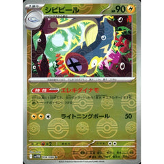 シビビール (ミラー仕様) 034/086 [U] SV11B 雷 ポケモンカードゲーム スカーレット&バイオレット 拡張パック ブラックボルト